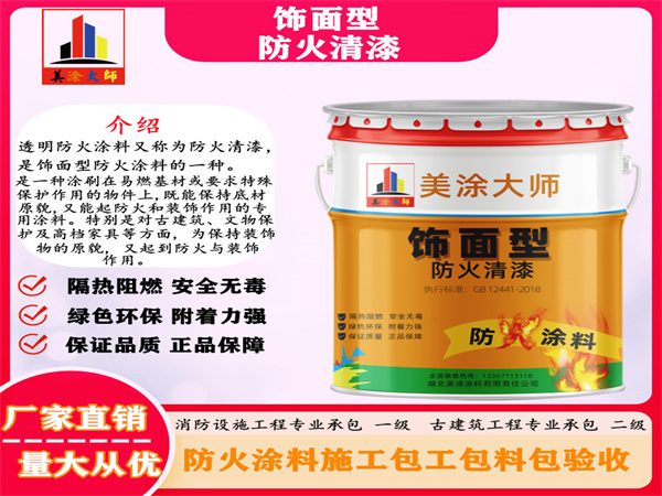 吉林防火清漆